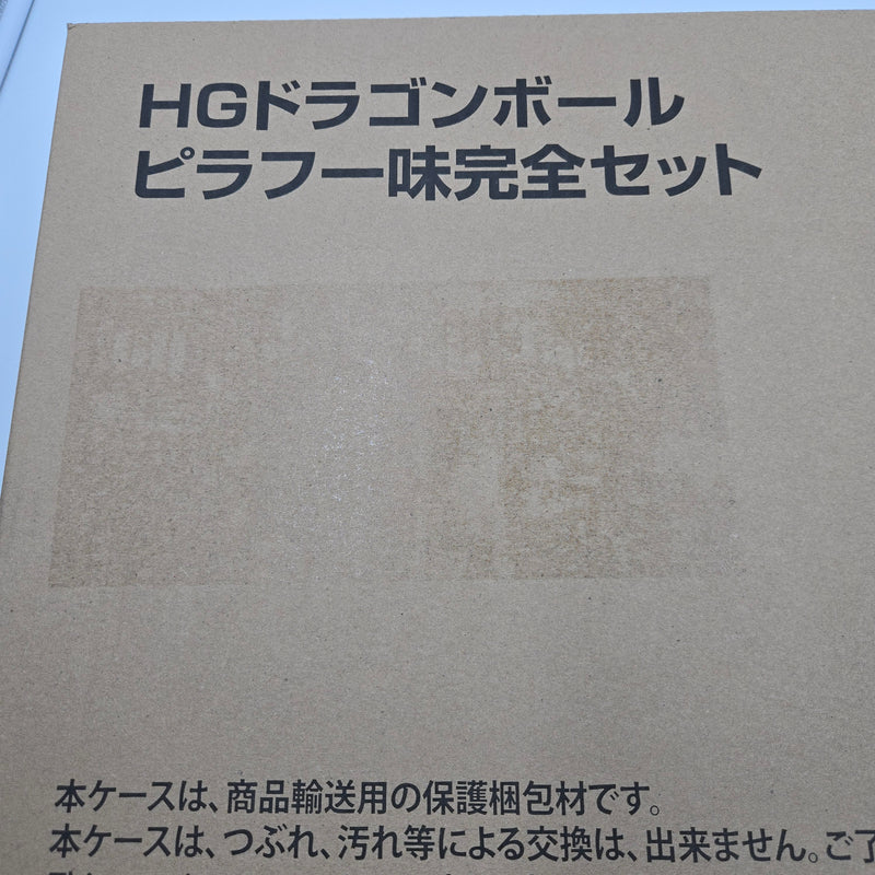 ドラゴンボール HG ピラフ一味完全セット