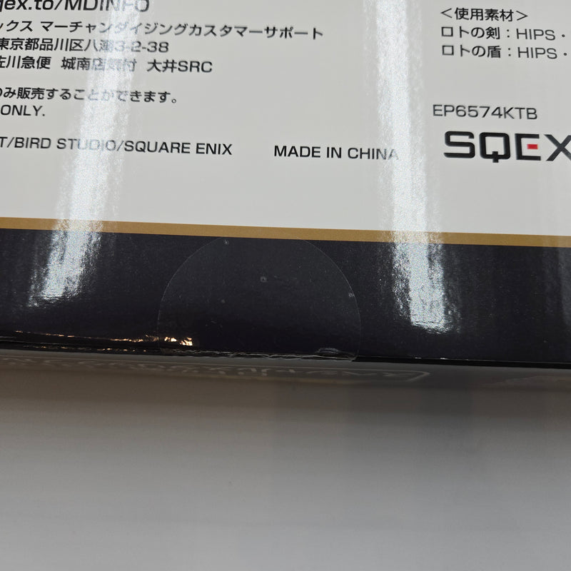 ドラゴンクエスト ふくびき所スペシャル　ロトの伝説編　さいごの1枚で賞　ロトの剣・ロトの盾 スペシャルメタリックブルーバージョン