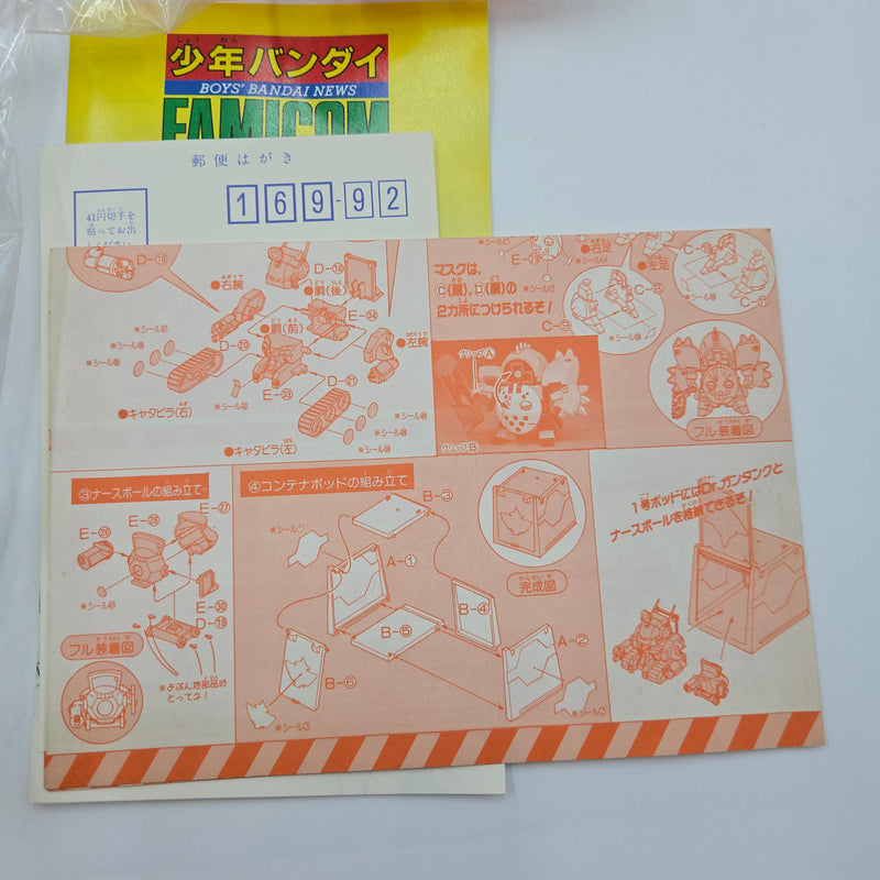 バンダイ 元祖SDガンダム ガンダムフォース No.106 ファイヤーブレイザー
