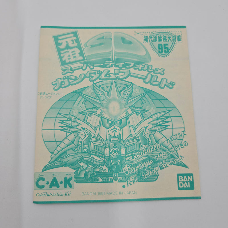 元祖SDガンダム No.95 初代頑駄無大将軍