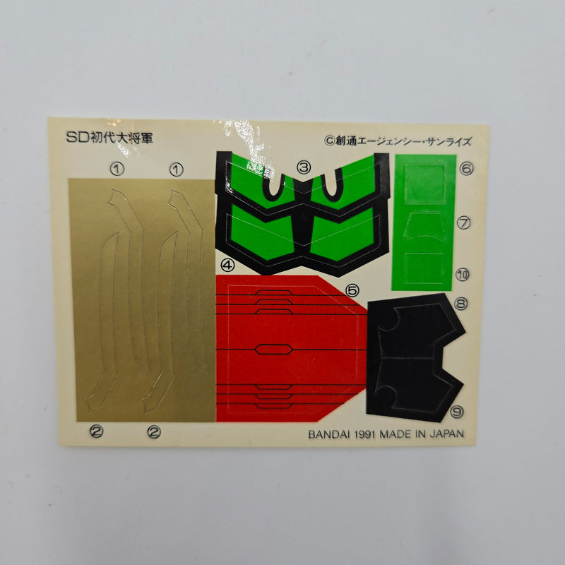 元祖SDガンダム No.95 初代頑駄無大将軍