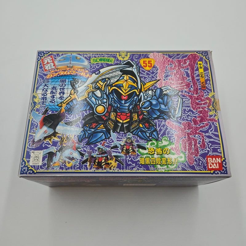 バンダイ 元祖SDガンダム No.55 闇皇帝
