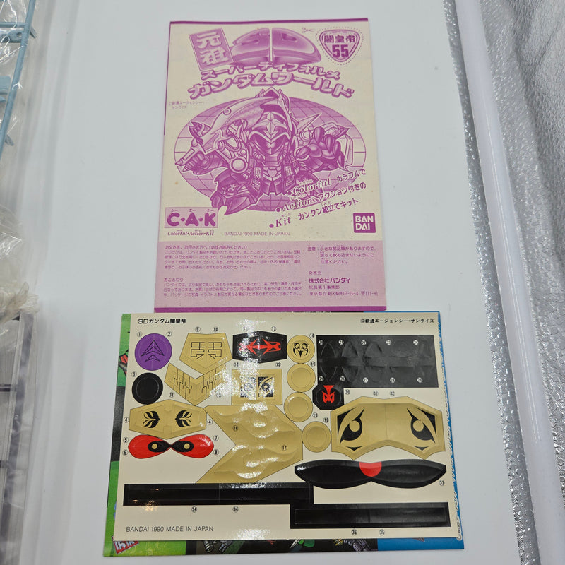 バンダイ 元祖SDガンダム No.55 闇皇帝