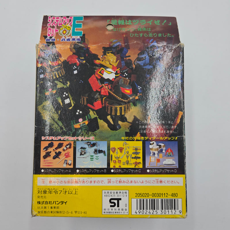 元祖SDガンダム システムアップセットE 雑魚 武者黒馬