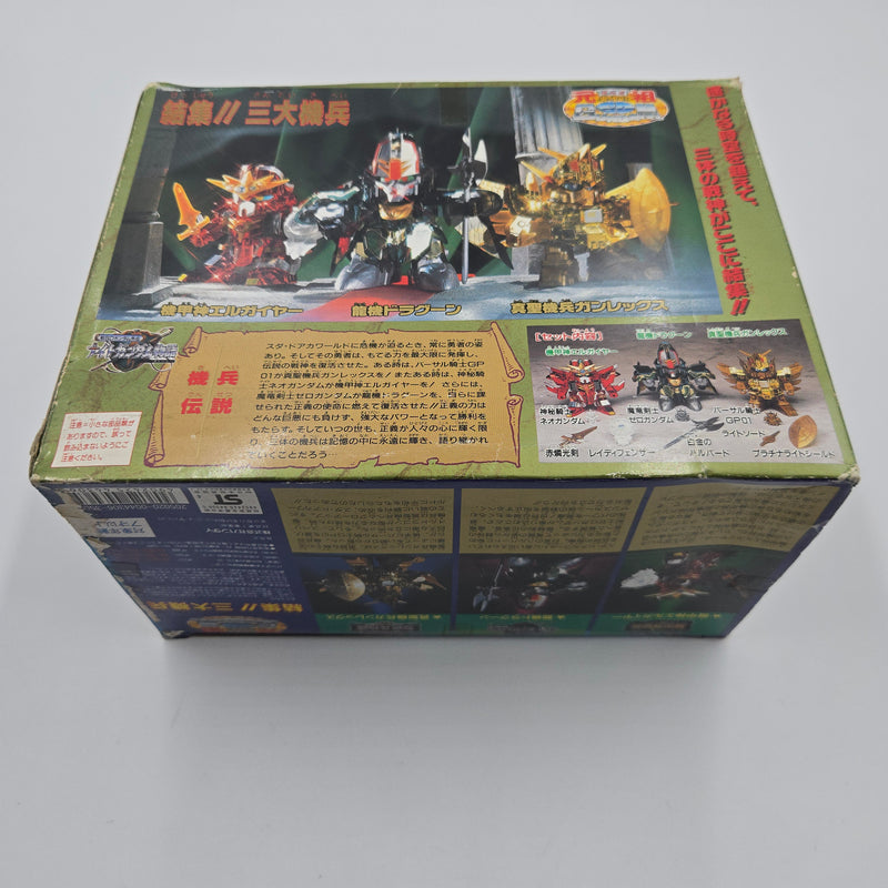 元祖SDガンダム 限定品 結集三大機兵 (1)