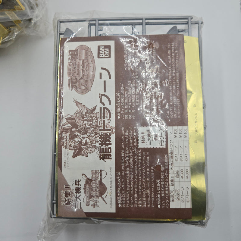 元祖SDガンダム 限定品 結集三大機兵 (1)