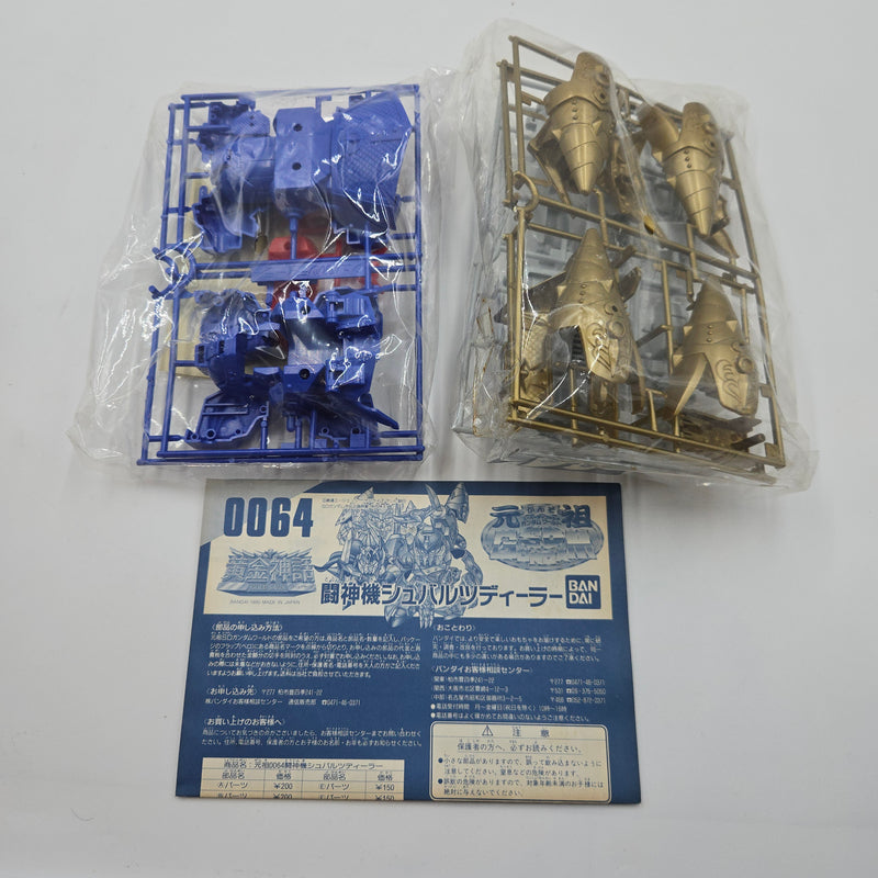 元祖SDガンダム No.0064 闘神機シュバルツディーラー