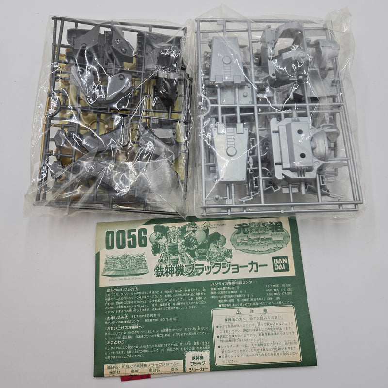 元祖SDガンダム No.0056 鉄神機 ブラックジョーカー (1)