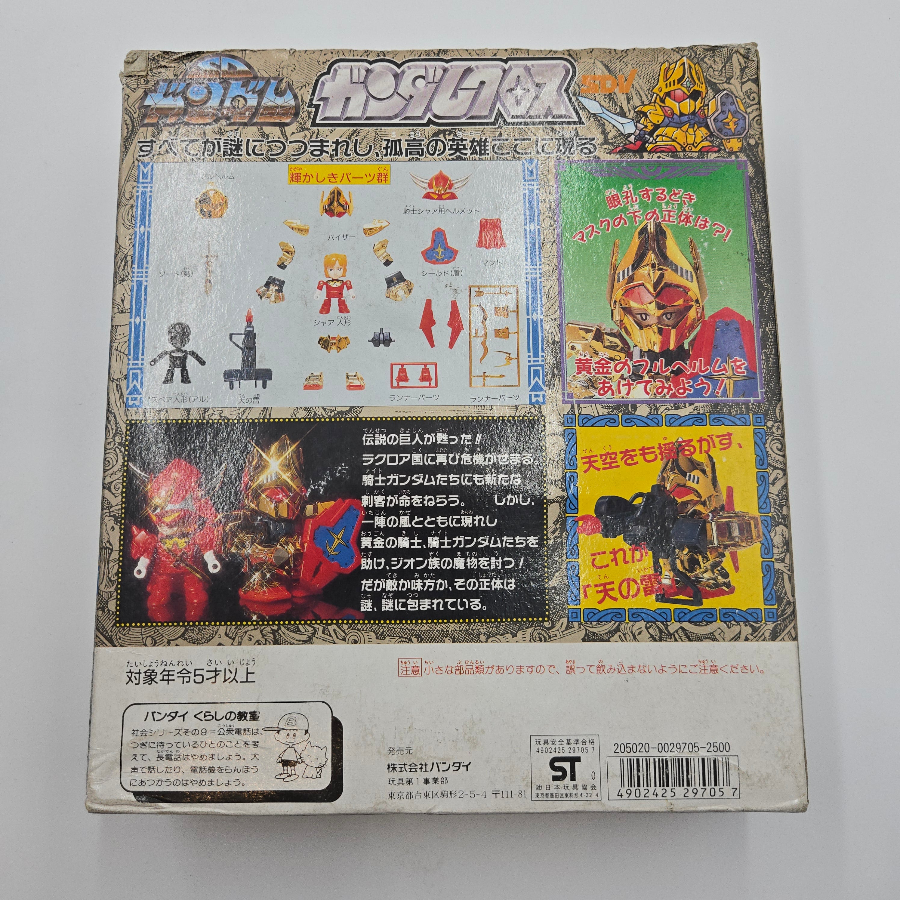 SD鋼彈ガンダムクロスNo.12 騎士百式(1) - ピーコンマーケット/ Pcon