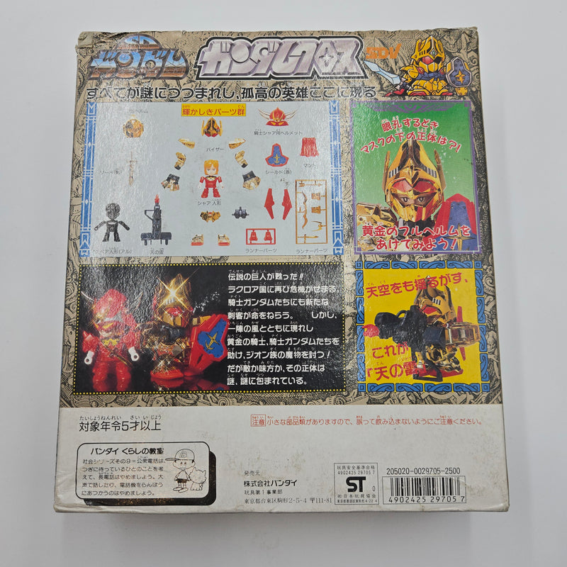 SDガンダム ガンダムクロス No.12 騎士百式 (1)