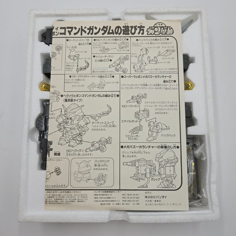 SDガンダム ガンダムクロス No.14 ヘヴィウエポン コマンドガンダム