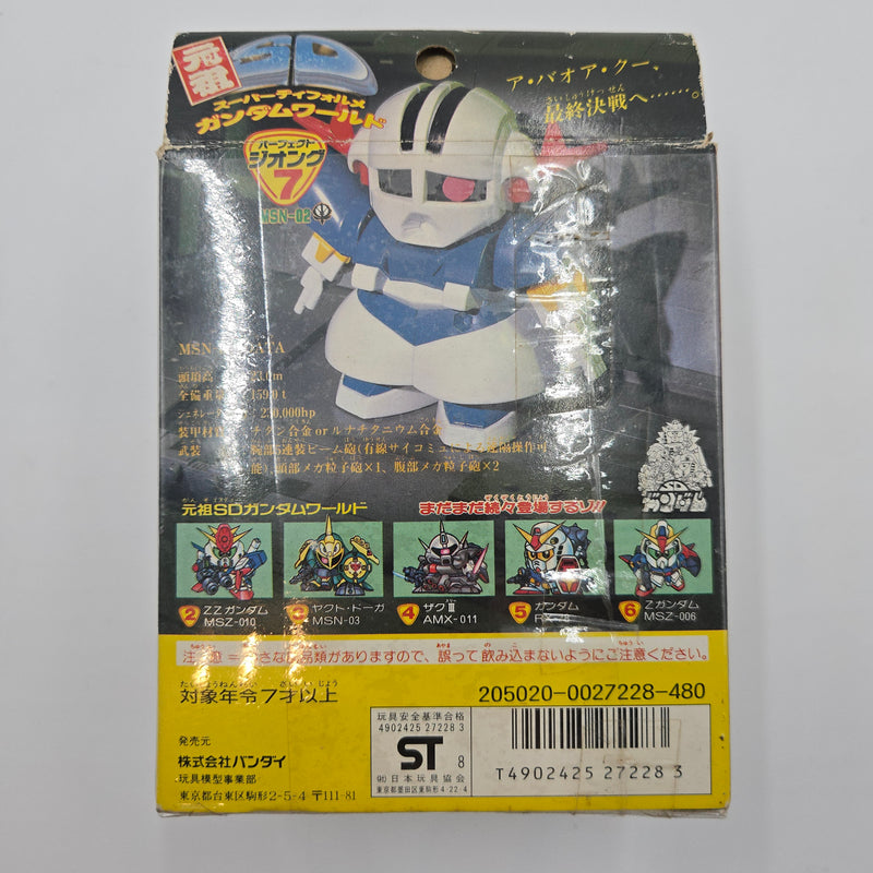 元祖SDガンダム No.7 パーフェクトジオング