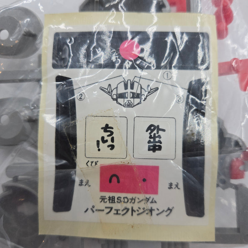 元祖SDガンダム No.7 パーフェクトジオング