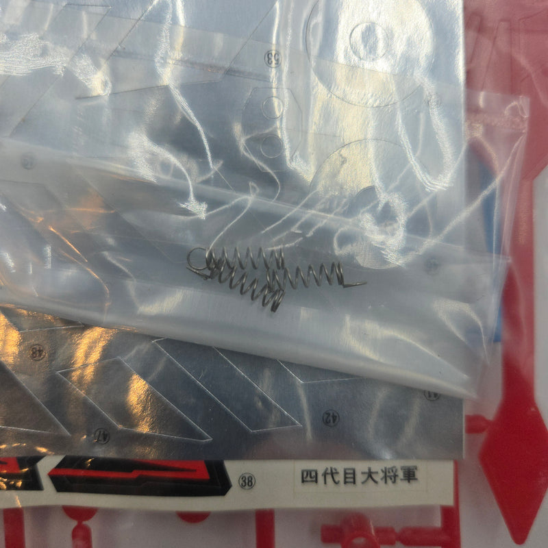 元祖SDガンダム R035 四代目 頑駄無大将軍 海外版