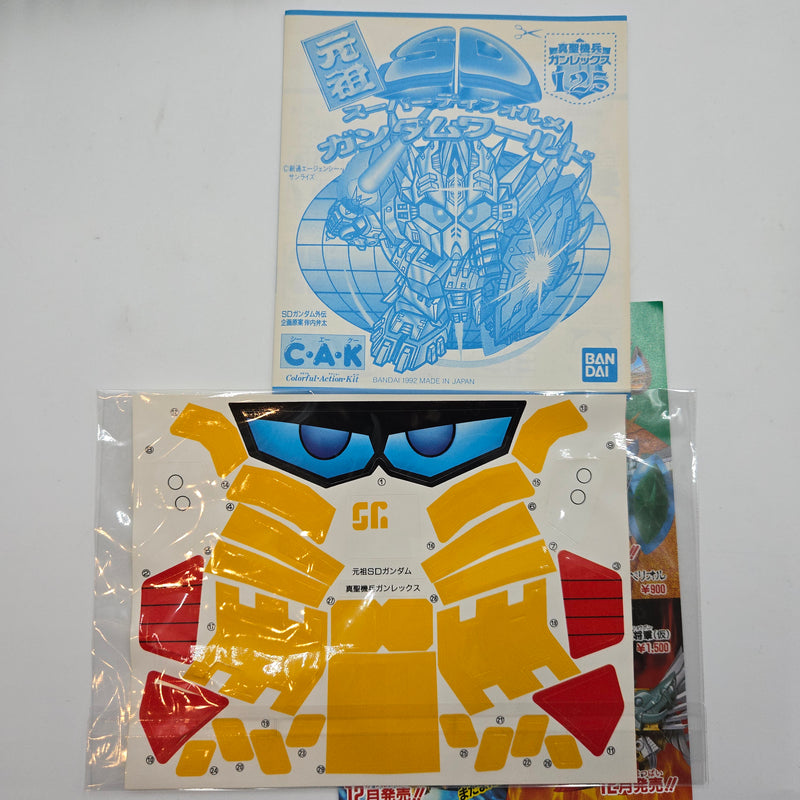 元祖SDガンダム No.125 真聖機兵ガンレックス