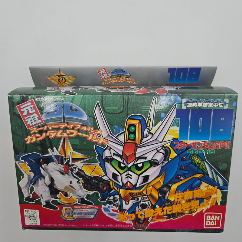 元祖SDガンダム No.108 スターガンダムGP01 (2)