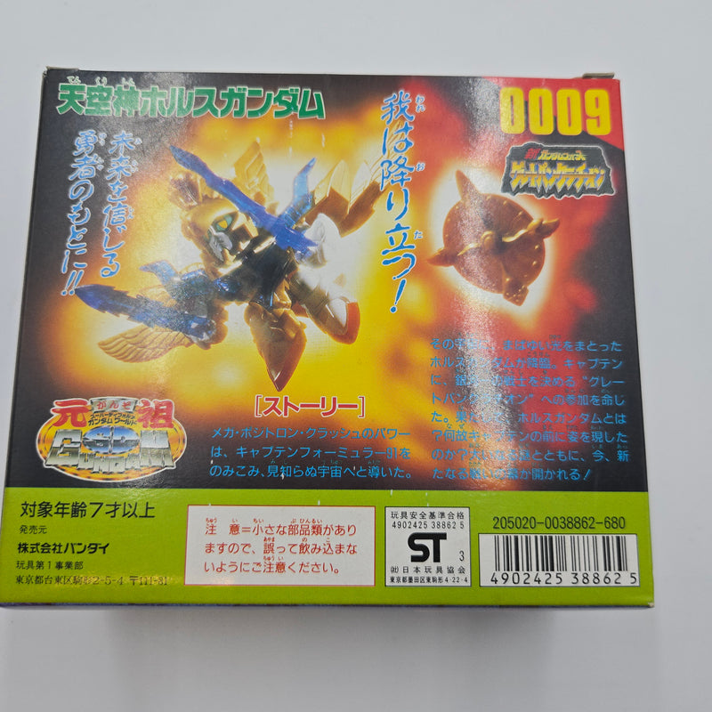 元祖SDガンダム No.0009 天空神ホルスガンダム