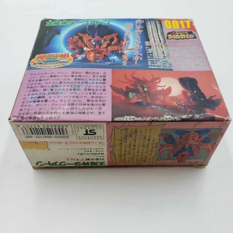 元祖SDガンダム No.0017 太陽神ダークアトン (1)