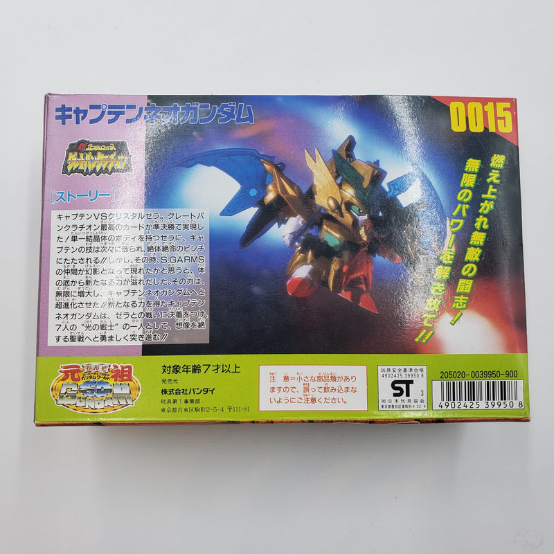 元祖SDガンダム No.0015 キャプテンネオガンダム (1)
