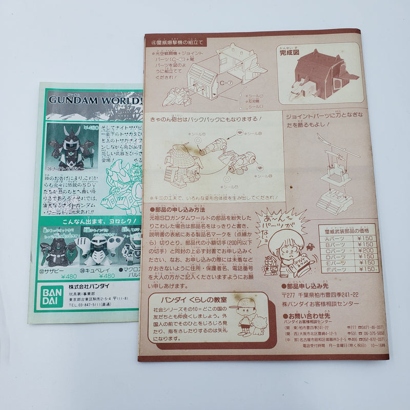 元祖SDガンダム No.31 璽威武装