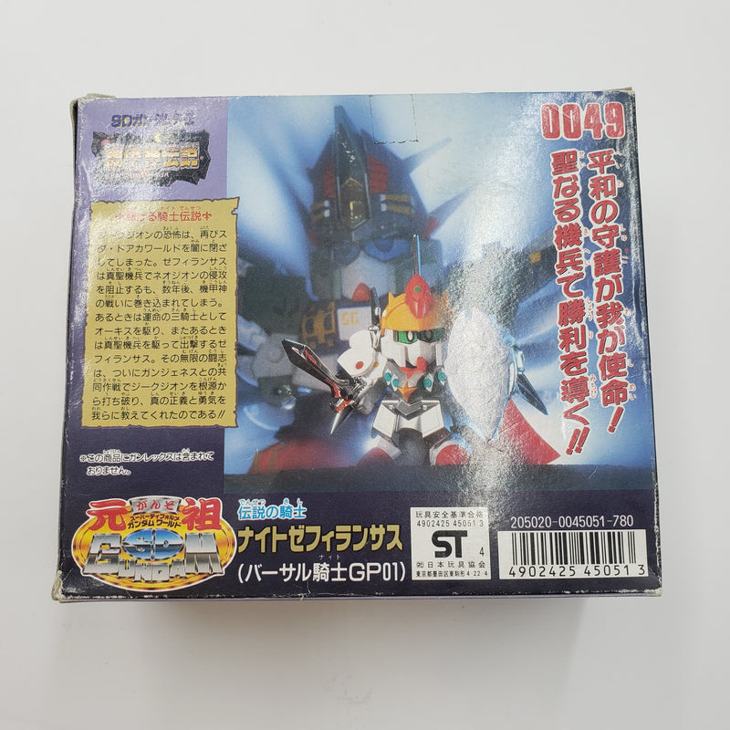 元祖SDガンダム 伝説の騎士 バーサル騎士GP01 ナイトゼフィランサス