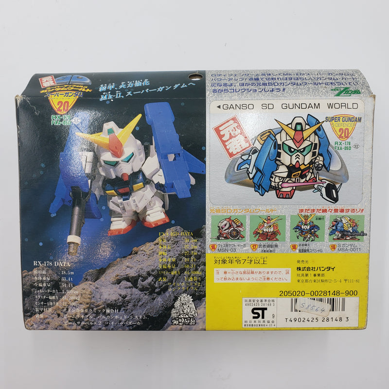 元祖SDガンダム NO 20 スーパーガンダム