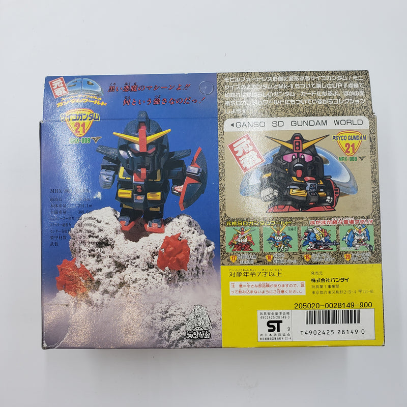 元祖SDガンダム No.21 サイコガンダム