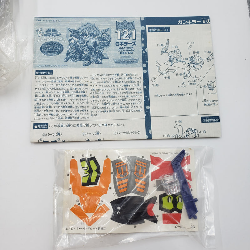 元祖SDガンダム No.121 G キラーズ ORIGINAL SD GUNDAM G KILLERS