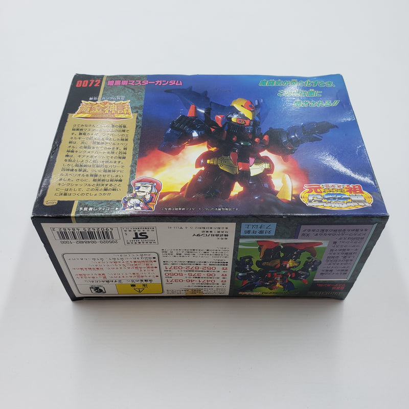 元祖SDガンダム No.0072 暗黒卿マスターガンダム