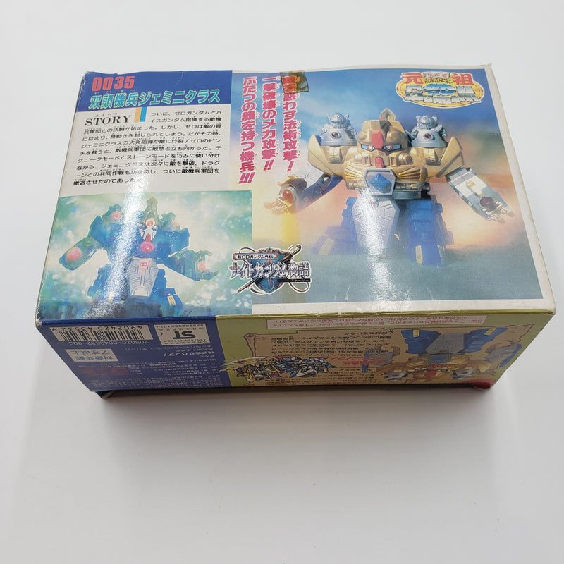 元祖SDガンダムワールド No.0035 双頭機兵ジェミニクラス