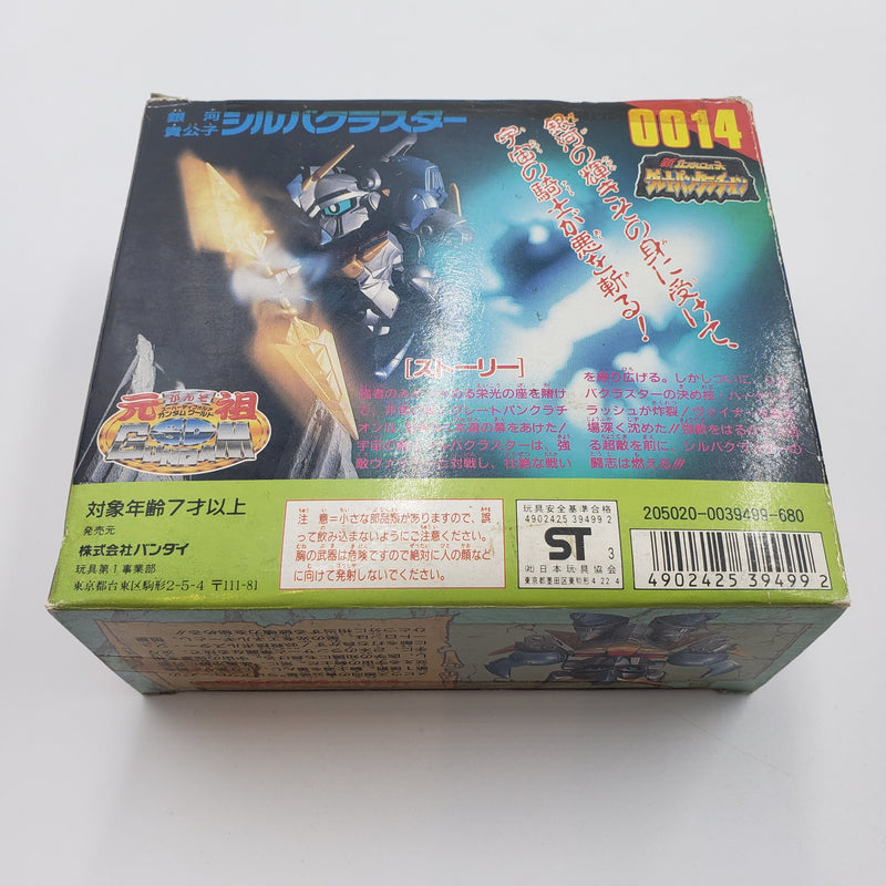 元祖SDガンダム No.0014 銀河貴公子シルバークラスター
