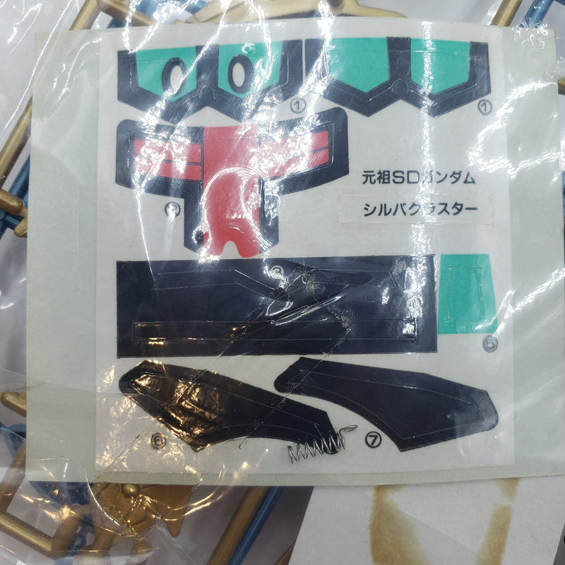 元祖SDガンダム No.0014 銀河貴公子シルバークラスター