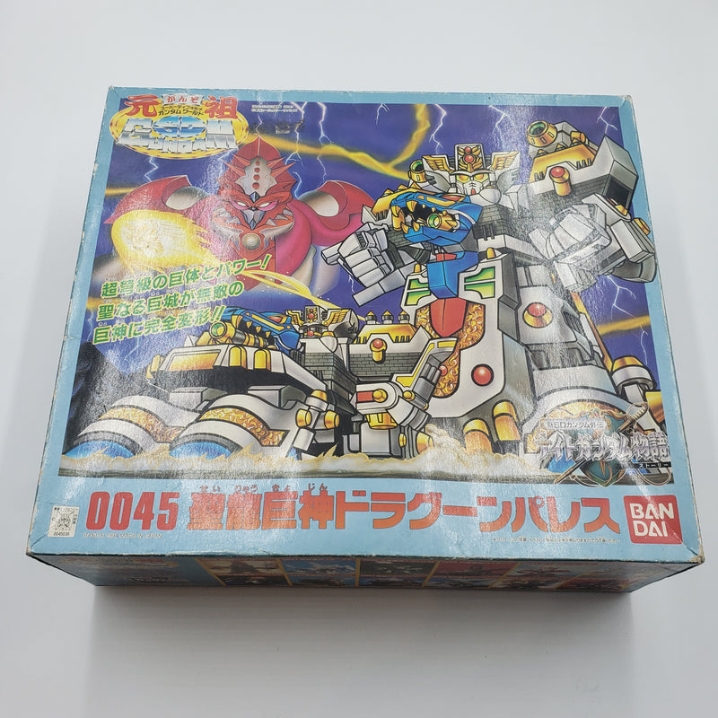 元祖SDガンダム No.0045 聖龍巨神ドラグーンパレス (1)