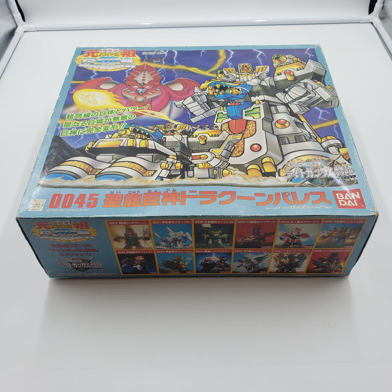元祖SDガンダム No.0045 聖龍巨神ドラグーンパレス (1)