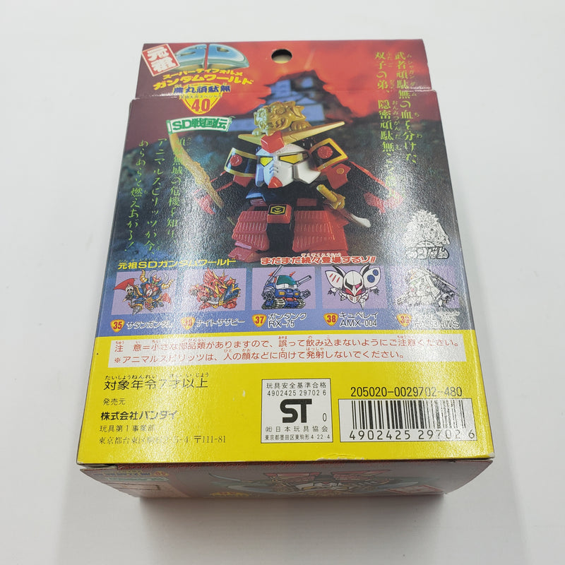 元祖SDガンダム No.40 農丸頑駄無 天地大河スペシャル