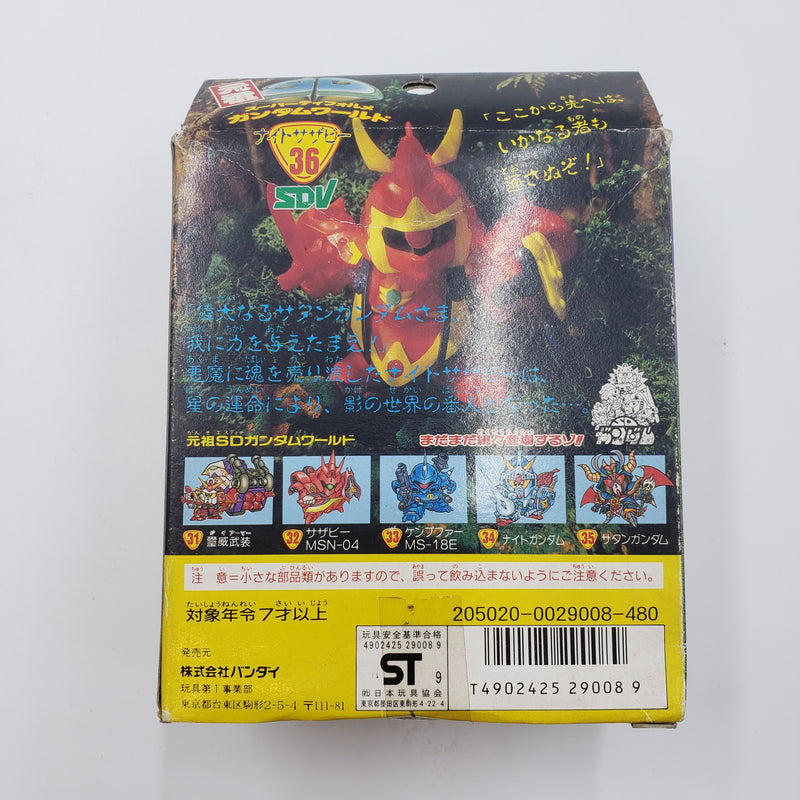 元祖SDガンダム No.36 ナイトサザビー