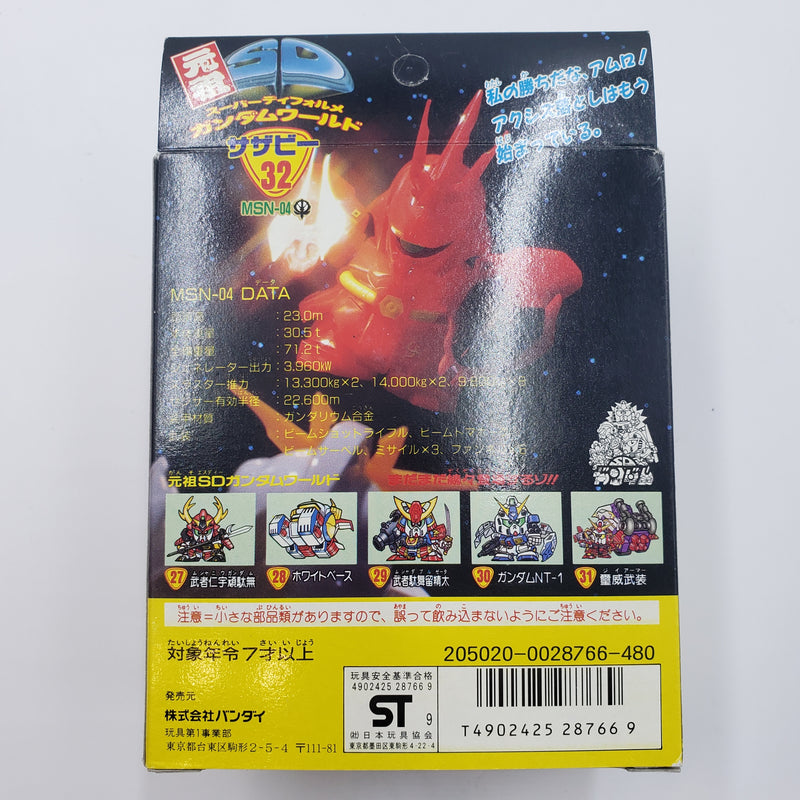 元祖SDガンダム No.32 サザビー