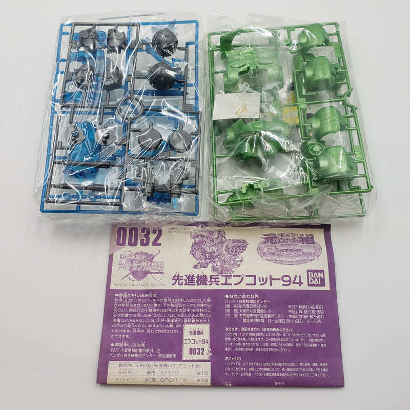 元祖SDガンダム No.0032 先進機兵エプコット94