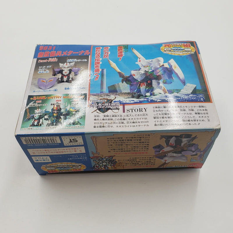 元祖SDガンダム No.0031 無敗機兵メターナル
