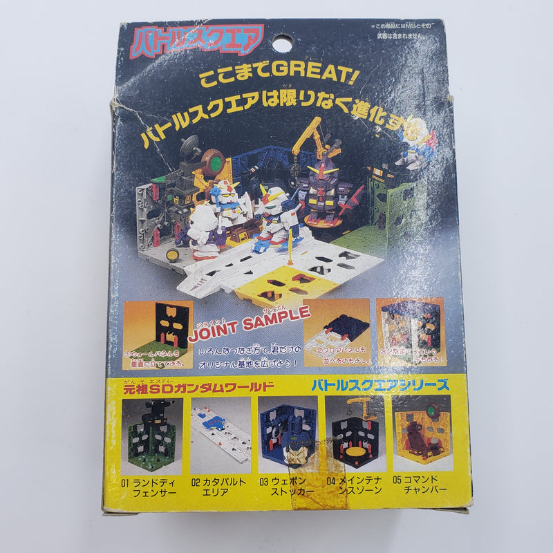 元祖SDガンダム 06 バトルスクエア ヘリスコシーカー
