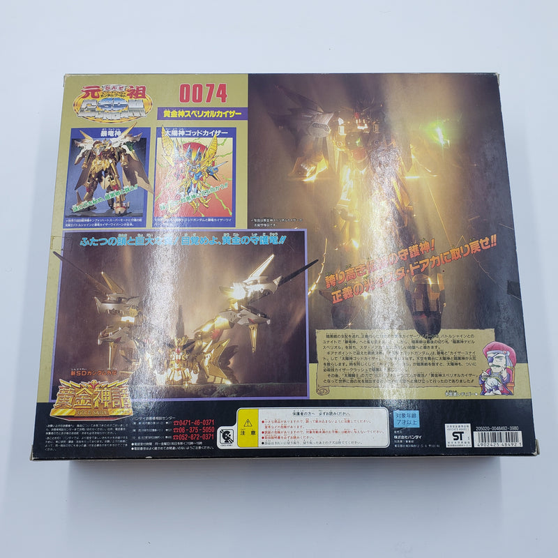 元祖SDガンダムNO 0074 スペリオルカイザー(1)