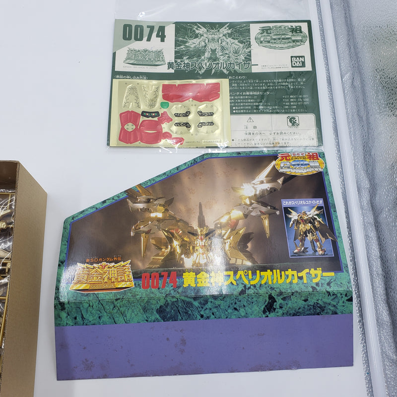 元祖SDガンダムNO 0074 スペリオルカイザー(1)