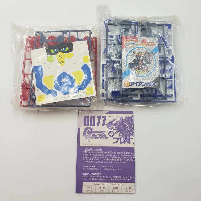 元祖SDガンダム No.0077 フレイムマックス