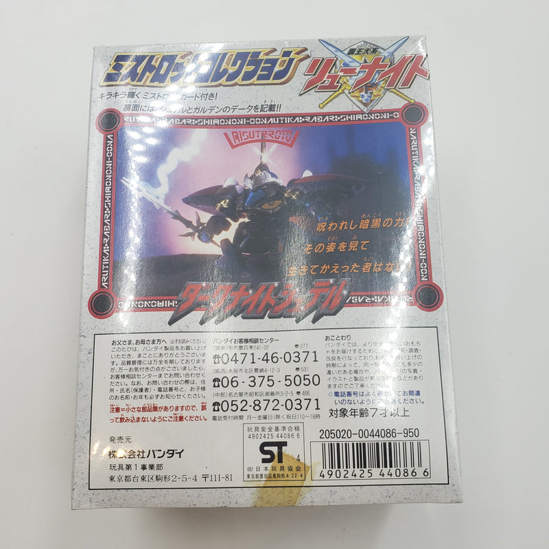 覇王大系リューナイト ダークナイトシュテル