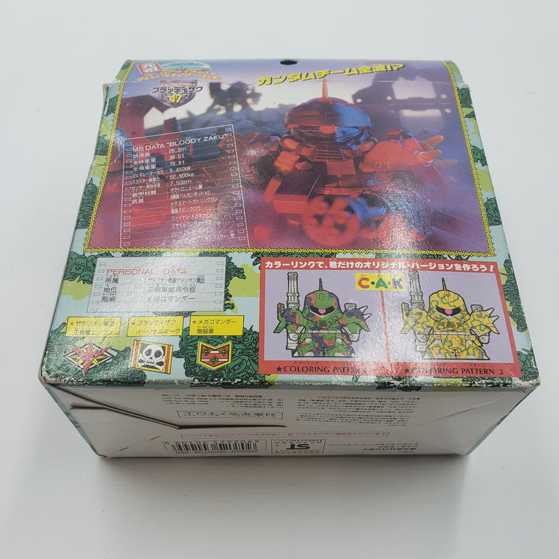 元祖SDガンダム No.47 メガコマンダー ブラッディザク