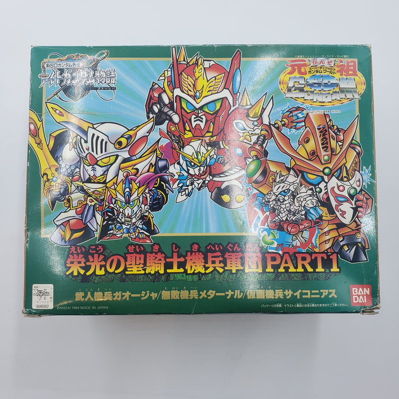 元祖SDガンダム 栄光の聖騎士機兵軍団 PART1