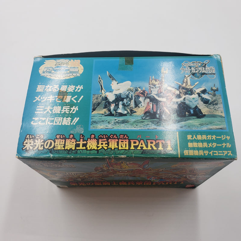 元祖SDガンダム 栄光の聖騎士機兵軍団 PART1