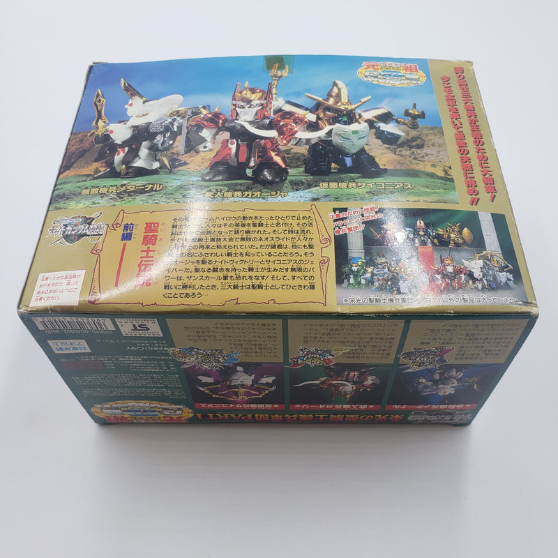 元祖SDガンダム 栄光の聖騎士機兵軍団 PART1