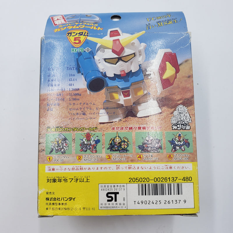 元祖SDガンダム No.5 ガンダム