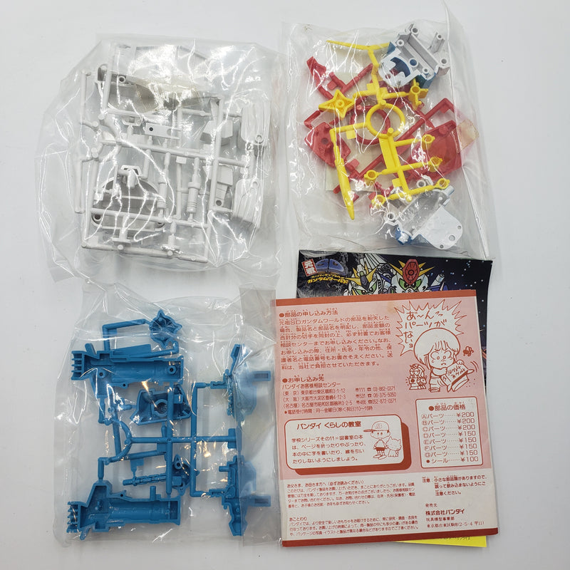 元祖SDガンダム No.5 ガンダム